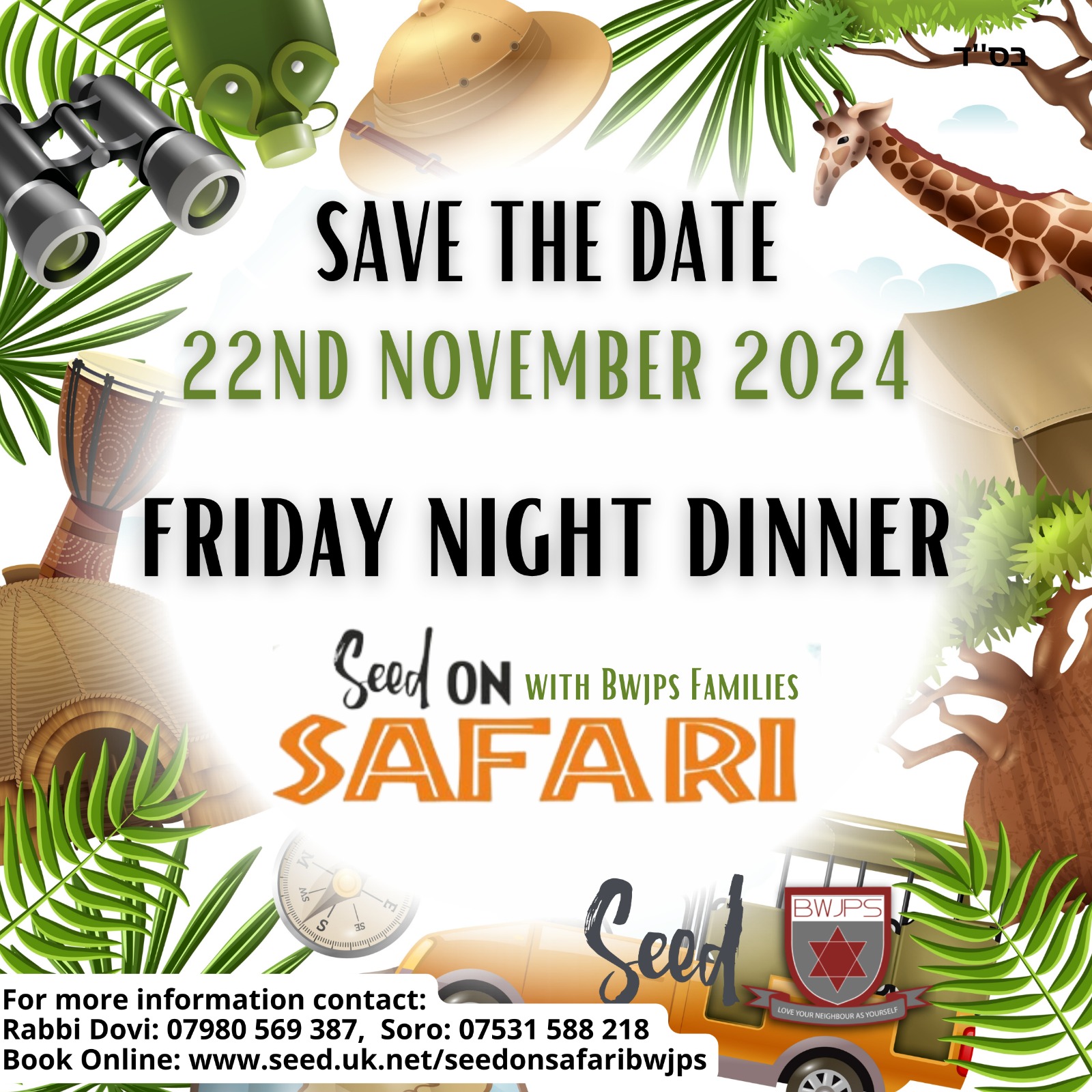 Seed on Safari Friday Night Dinner Seed Adult and Family Jewish