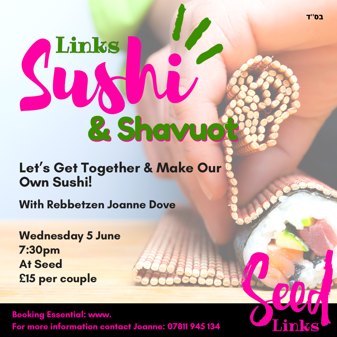 Read more about the article Links Sushi & Shavuot