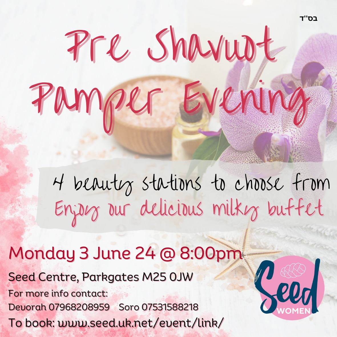 You are currently viewing Pre Shavuot Pamper Evening