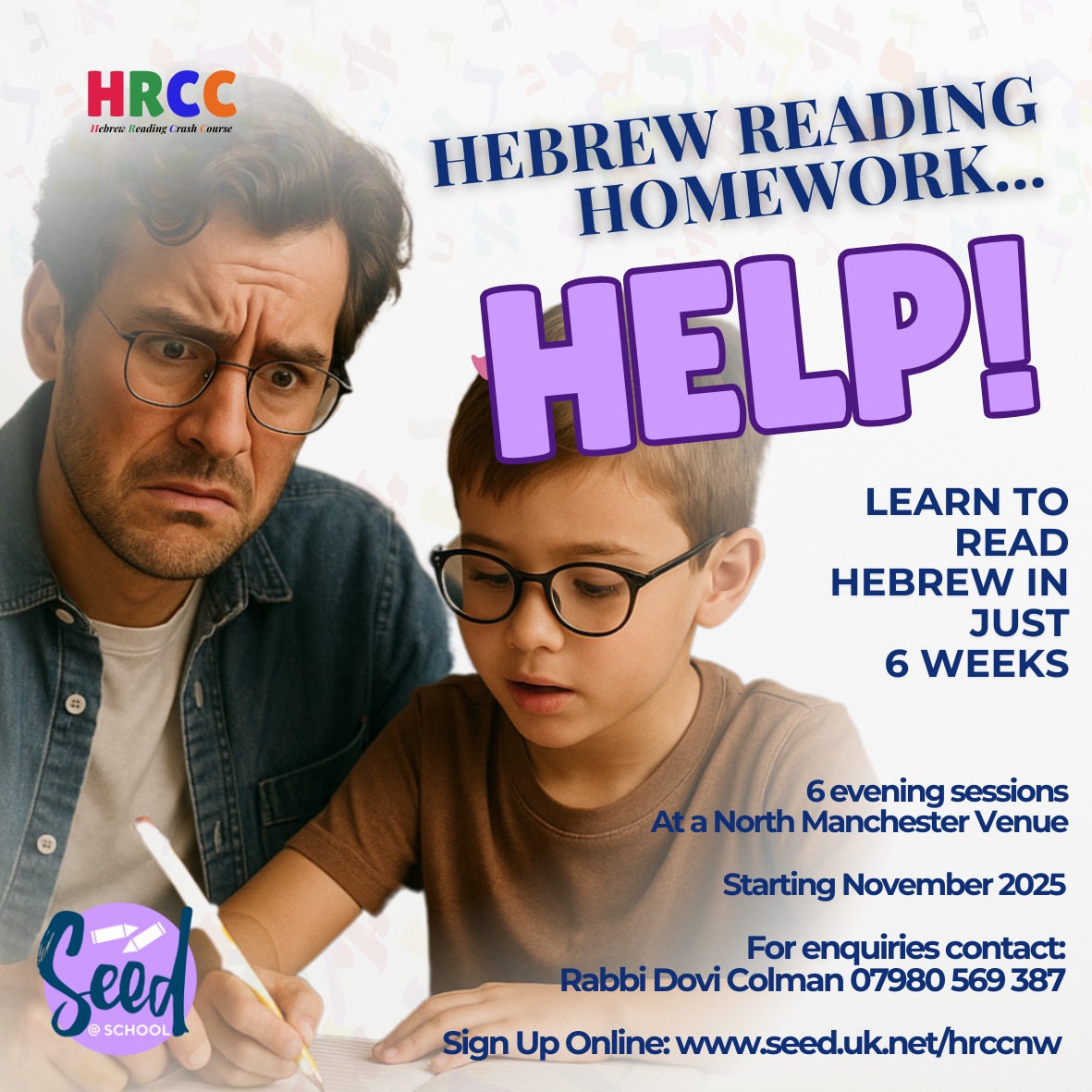 Read more about the article Hebrew Reading Homework….Help!