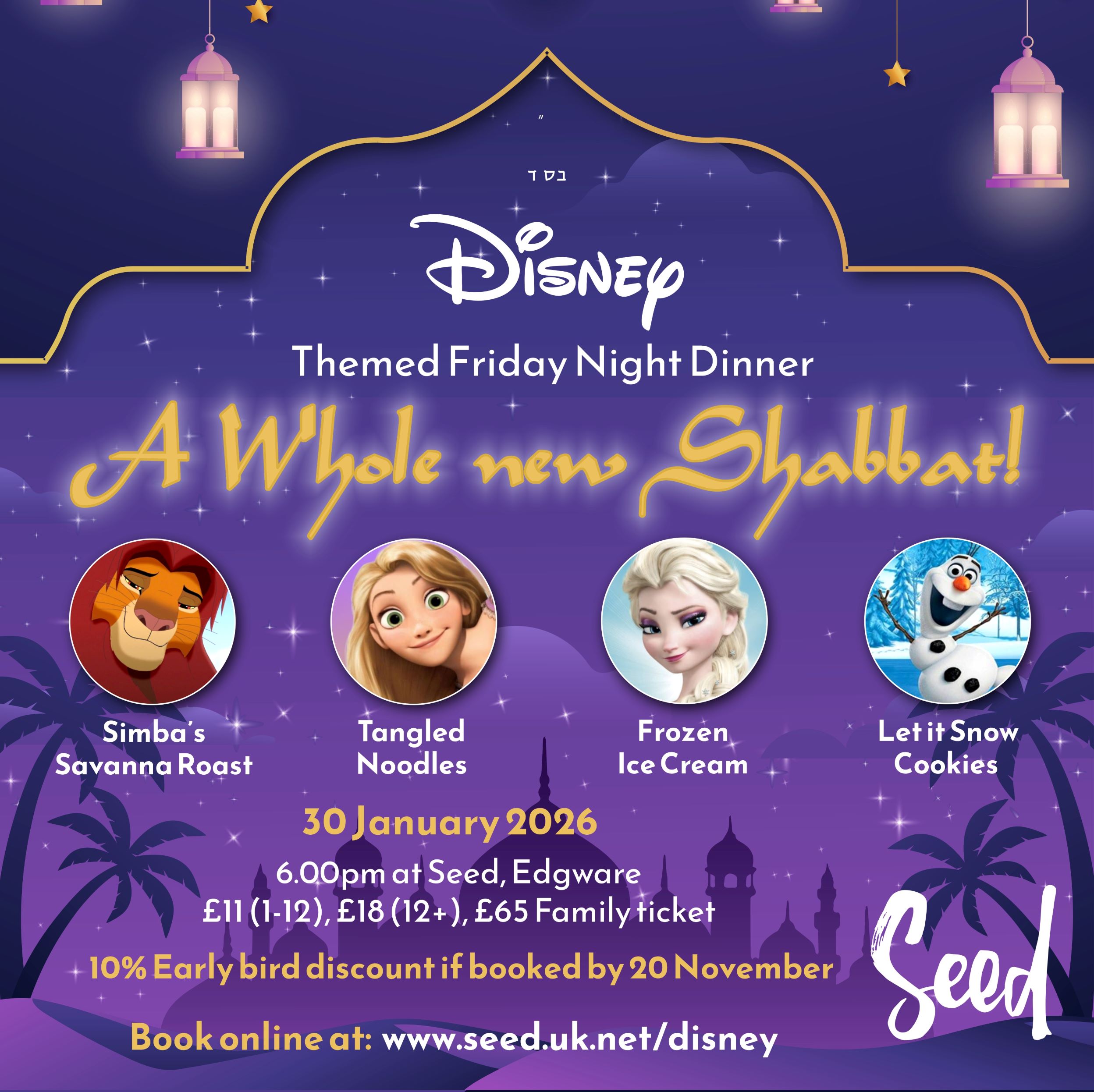 Read more about the article Disney Themed Friday Night Dinner – A Whole New Shabbat!
